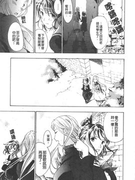 [あさぎ龍] 初めて恋をした。_102