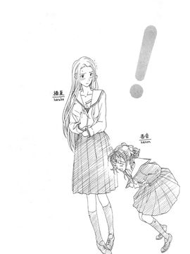 [あさぎ龍] 初めて恋をした。_105