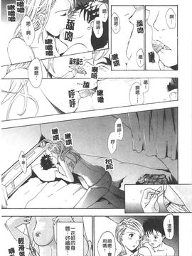 [あさぎ龍] 初めて恋をした。_122