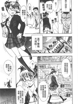 [あさぎ龍] 初めて恋をした。_140