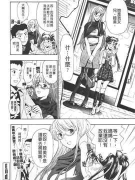 [あさぎ龍] 初めて恋をした。_153