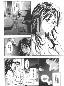 [あさぎ龍] 初めて恋をした。_169