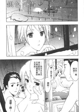 [あさぎ龍] 初めて恋をした。_172