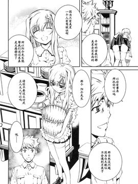 [中村卯月] 薔薇西洋館 2_040