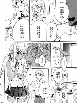 [中村卯月] 薔薇西洋館 2_092