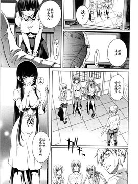 [中村卯月] 薔薇西洋館 2_131