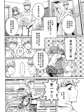 [中村卯月] 薔薇西洋館 2_166