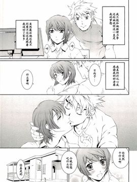[中村卯月] 薔薇西洋館 1_011