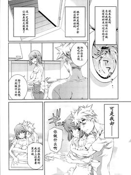 [中村卯月] 薔薇西洋館 1_102