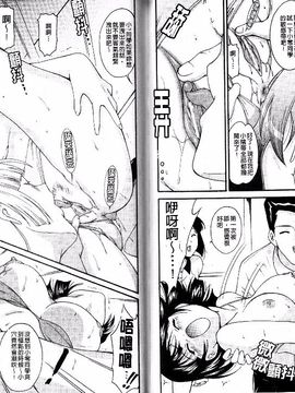 [錦ヶ浦鯉三郎] ほっこり桃源郷_058