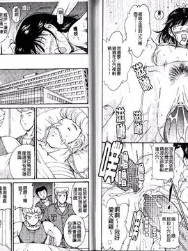 [錦ヶ浦鯉三郎] ほっこり桃源郷_084