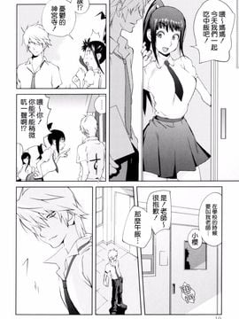 [琴義弓介] 組曲蜜乳_011