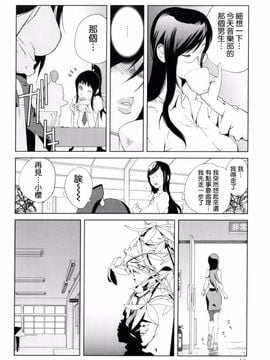 [琴義弓介] 組曲蜜乳_013