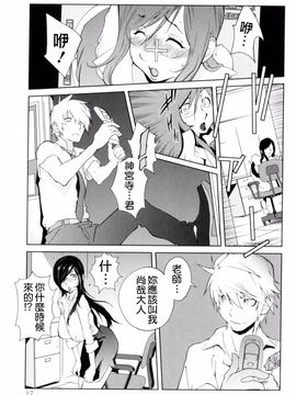 [琴義弓介] 組曲蜜乳_018