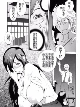 [琴義弓介] 組曲蜜乳_022