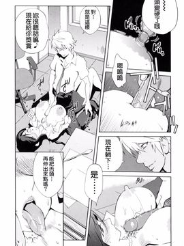 [琴義弓介] 組曲蜜乳_025