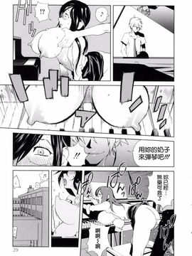 [琴義弓介] 組曲蜜乳_030