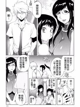 [琴義弓介] 組曲蜜乳_034