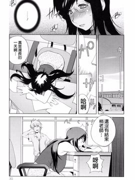 [琴義弓介] 組曲蜜乳_036