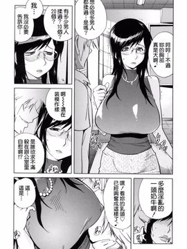 [琴義弓介] 組曲蜜乳_038