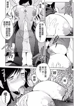 [琴義弓介] 組曲蜜乳_044