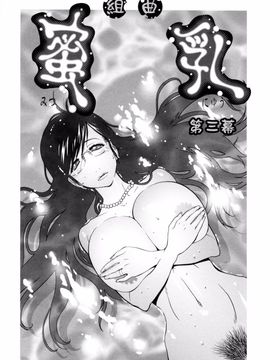 [琴義弓介] 組曲蜜乳_052