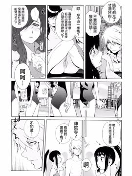 [琴義弓介] 組曲蜜乳_055