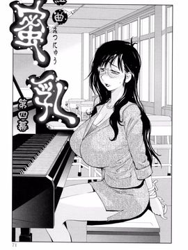 [琴義弓介] 組曲蜜乳_072