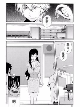 [琴義弓介] 組曲蜜乳_077