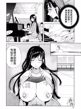 [琴義弓介] 組曲蜜乳_079