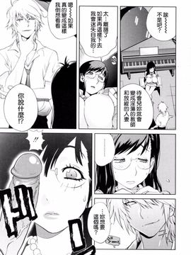 [琴義弓介] 組曲蜜乳_084