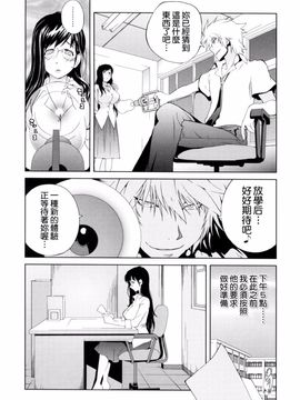 [琴義弓介] 組曲蜜乳_097