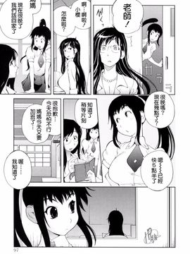 [琴義弓介] 組曲蜜乳_098