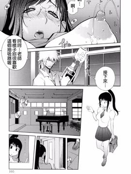 [琴義弓介] 組曲蜜乳_106
