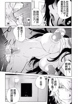 [琴義弓介] 組曲蜜乳_108