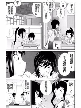 [琴義弓介] 組曲蜜乳_116