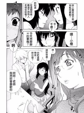 [琴義弓介] 組曲蜜乳_117