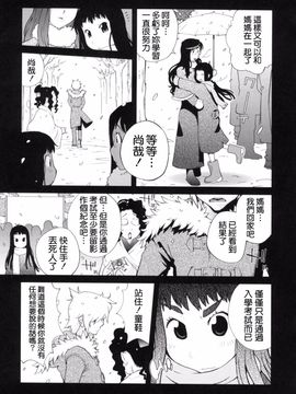 [琴義弓介] 組曲蜜乳_134