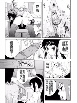 [琴義弓介] 組曲蜜乳_170