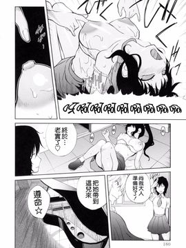 [琴義弓介] 組曲蜜乳_181