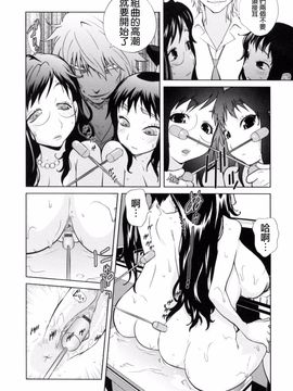 [琴義弓介] 組曲蜜乳_183