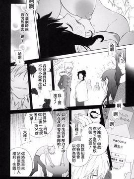 [琴義弓介] 組曲蜜乳_201