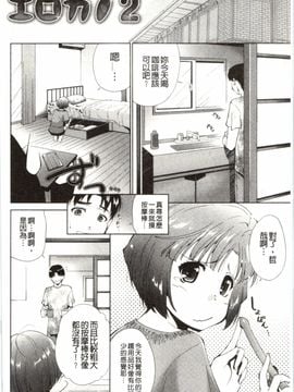 [東磨樹] はさめるカノジョ_029
