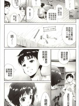 [東磨樹] はさめるカノジョ_030