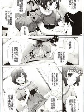 [東磨樹] はさめるカノジョ_039