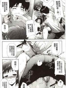 [東磨樹] はさめるカノジョ_041