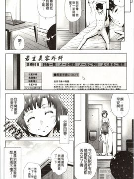[東磨樹] はさめるカノジョ_045