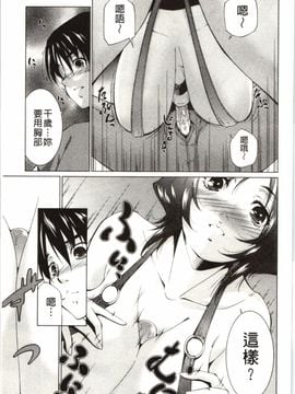 [東磨樹] はさめるカノジョ_070