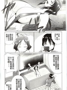 [東磨樹] はさめるカノジョ_083