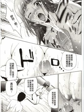 [東磨樹] はさめるカノジョ_090